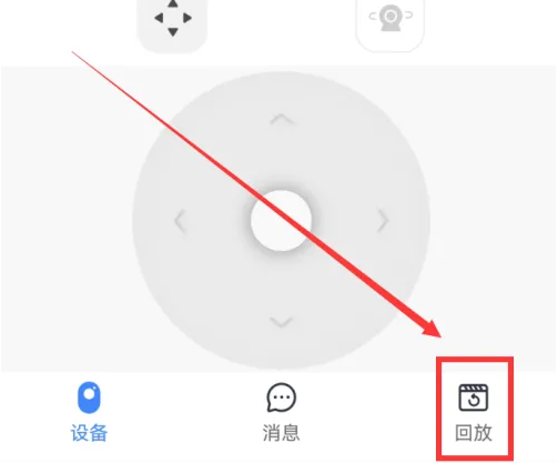云蚁物联摄像头app怎么办才能用 云蚁物联看昨日回放方法