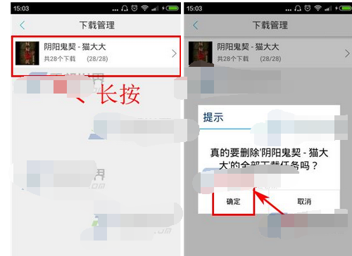 酷我听书怎么清除已下载的小说 酷我听书下载小说的方法