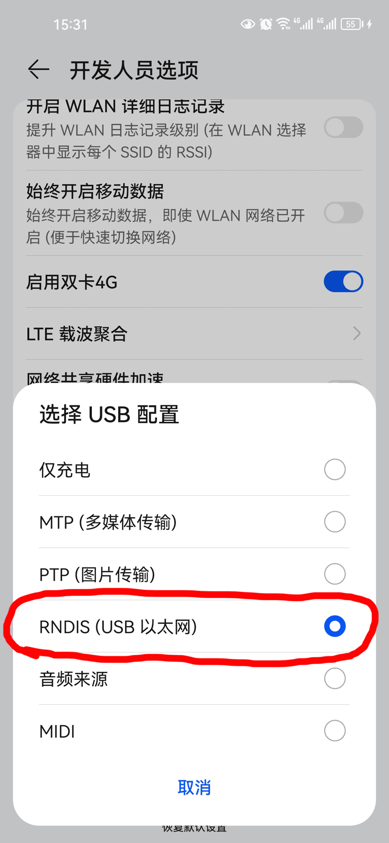 安卓手机开启USB共享网络,鸿蒙系统USB共享网络不见了