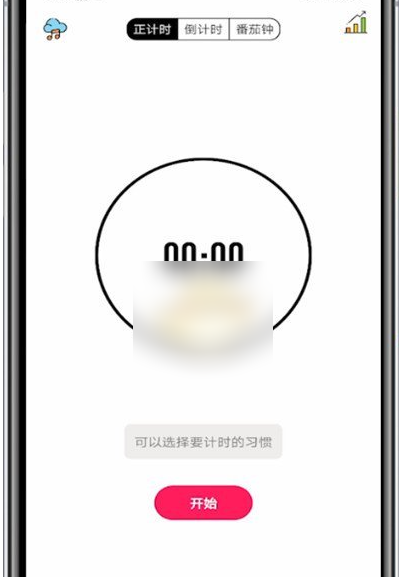 小日常倒计时怎么设置 倒计时设置方法