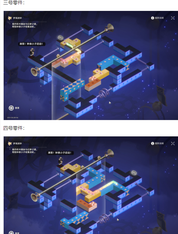 《崩坏星穹铁道》可惜不是吹奏部成就攻略