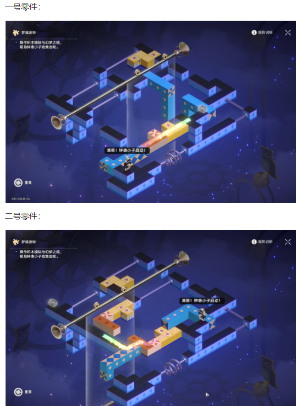 《崩坏星穹铁道》可惜不是吹奏部成就攻略