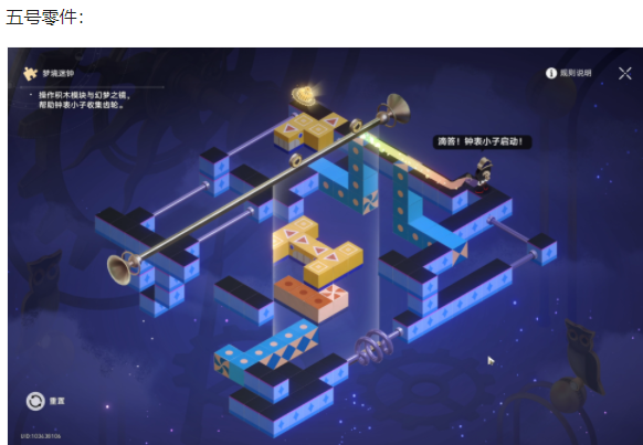 《崩坏星穹铁道》可惜不是吹奏部成就攻略