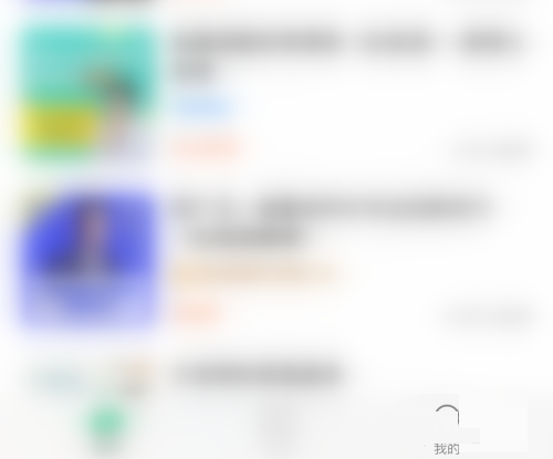 学浪怎么关闭消息提醒 学浪关闭消息提醒的方法