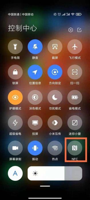 红米Note 12R怎么开启NFC功能？