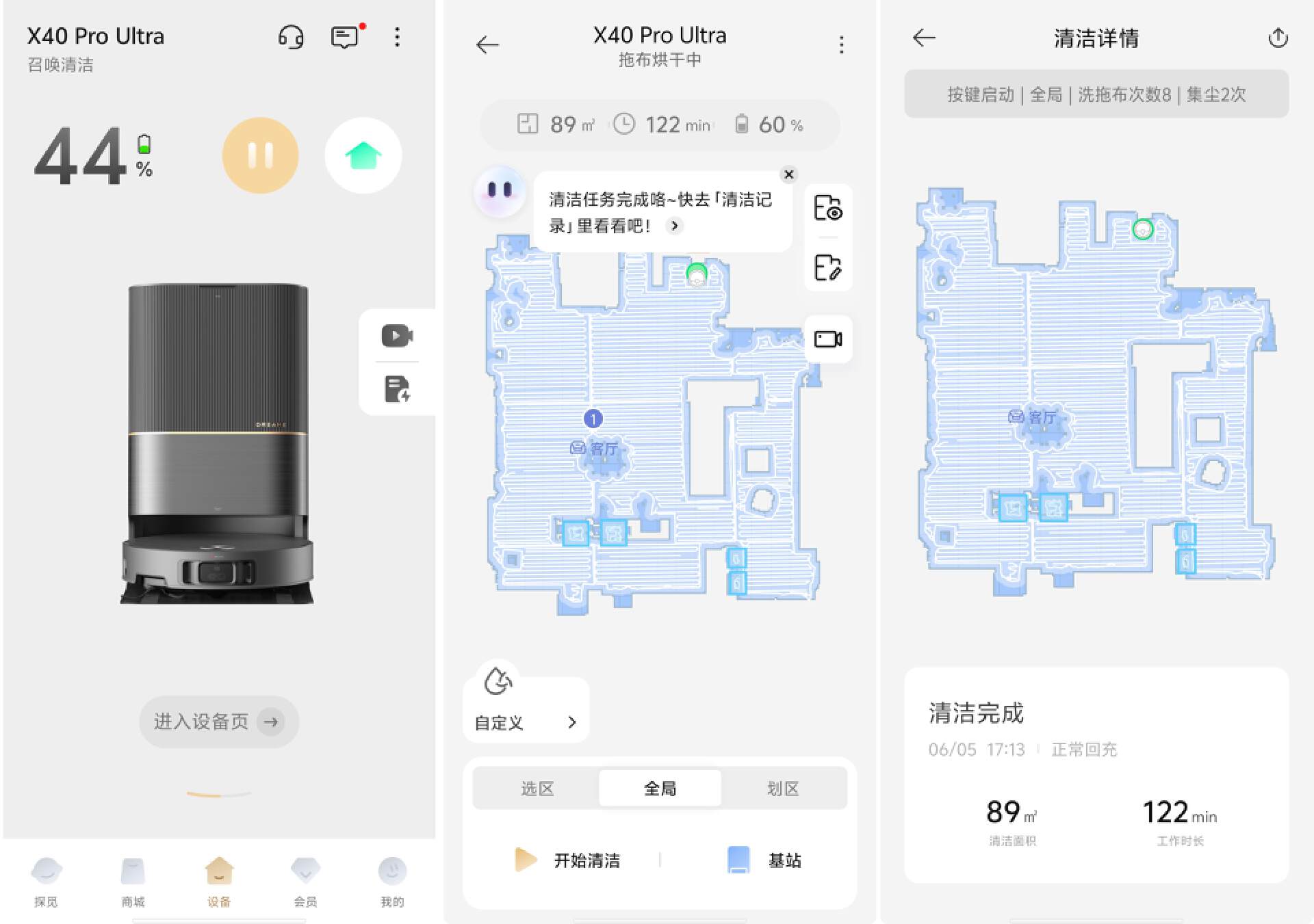 追觅扫拖旗舰 X40 Pro Ultra 体验:首创升降式激光雷达 + 仿生「双」机械臂,家居清洁更彻底