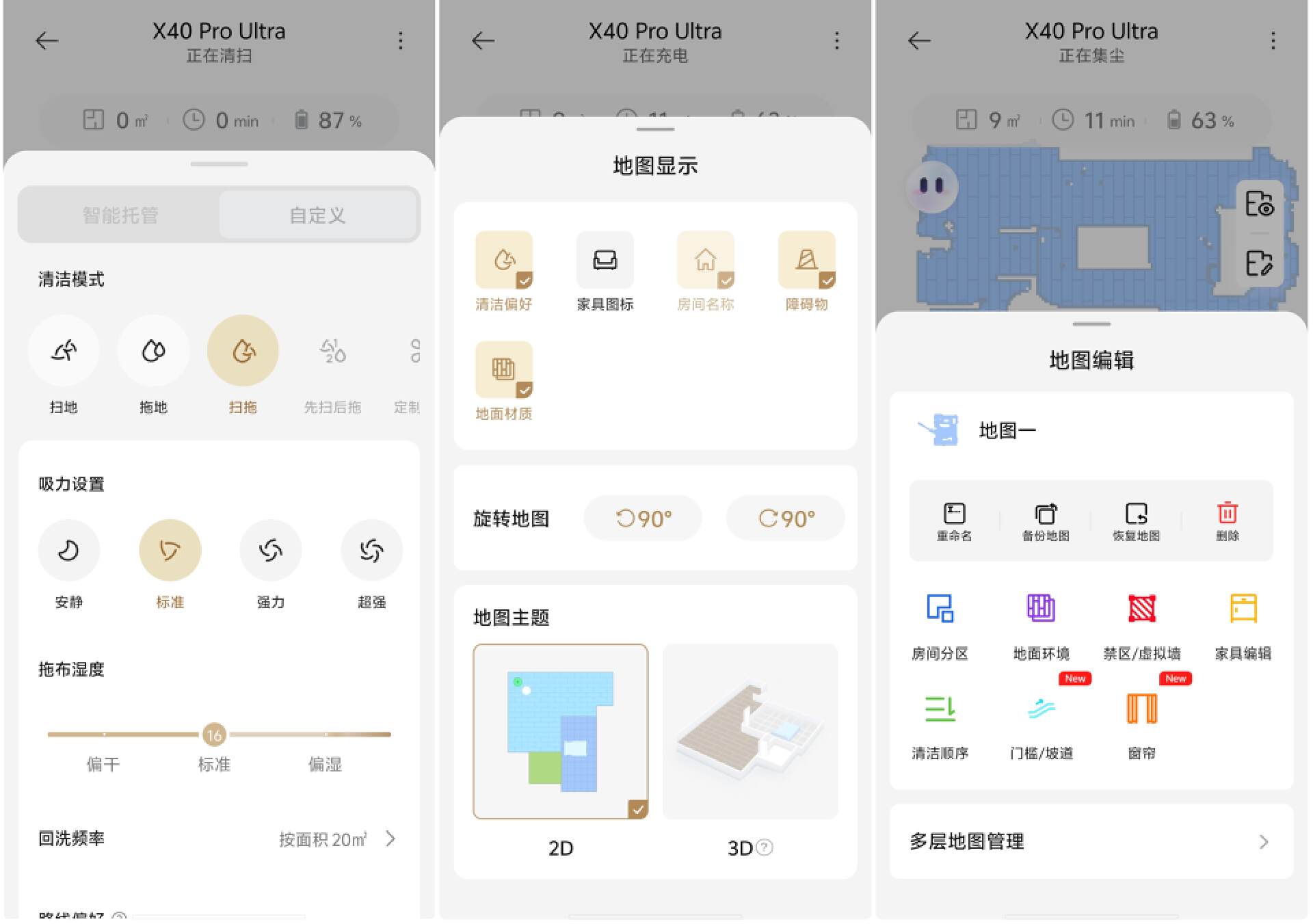 追觅扫拖旗舰 X40 Pro Ultra 体验:首创升降式激光雷达 + 仿生「双」机械臂,家居清洁更彻底