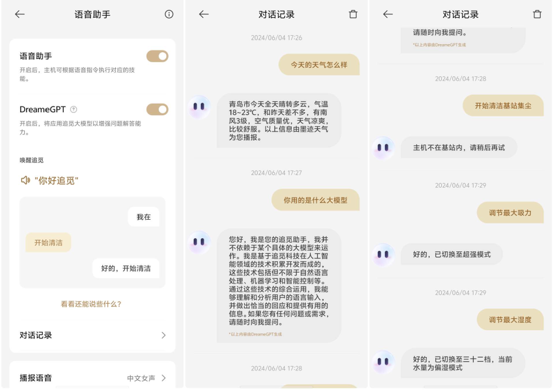 追觅扫拖旗舰 X40 Pro Ultra 体验:首创升降式激光雷达 + 仿生「双」机械臂,家居清洁更彻底