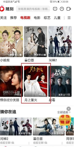 爱奇艺随刻怎么下载视频 下载视频操作方法