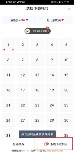 爱奇艺随刻怎么下载视频 下载视频操作方法