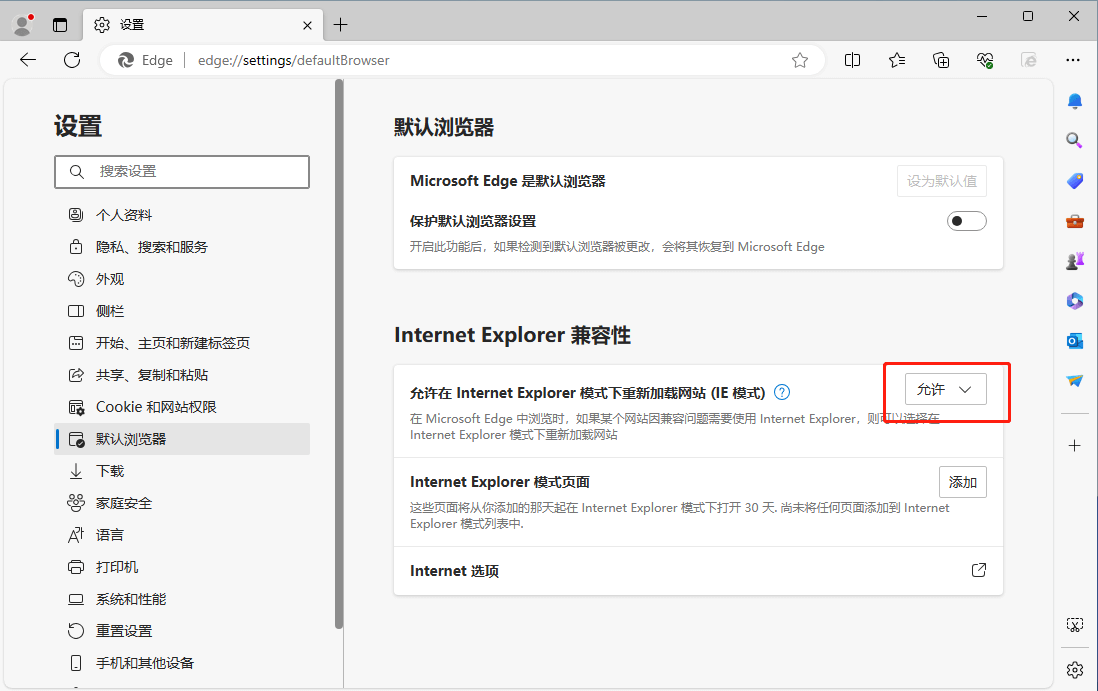 Windows禁止IE跳转到Edge,取消IE浏览器自动跳转到Edge