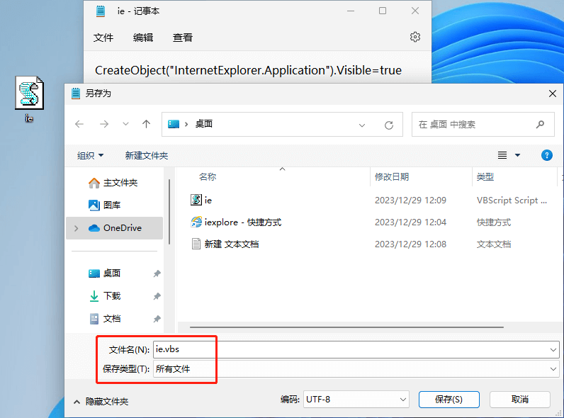 Windows禁止IE跳转到Edge,取消IE浏览器自动跳转到Edge