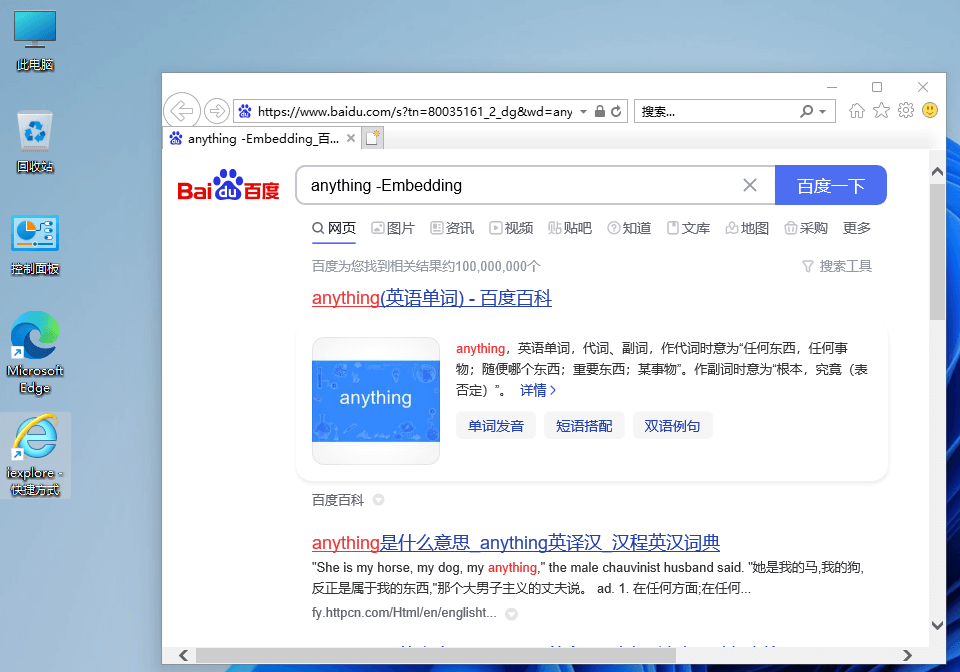 Windows禁止IE跳转到Edge,取消IE浏览器自动跳转到Edge