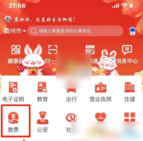冀时办怎么交农村合作医疗 冀时办交医保方法介绍