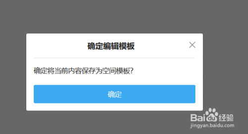 Teambition将空间保存为模板的操作方法与步骤