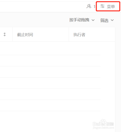 Teambition将空间保存为模板的操作方法与步骤