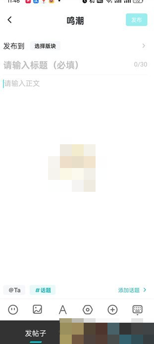 库街区怎么发帖 库街区发帖方法