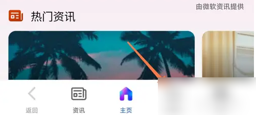 微软必应怎么设置无痕浏览 微软必应设置无痕浏览教程