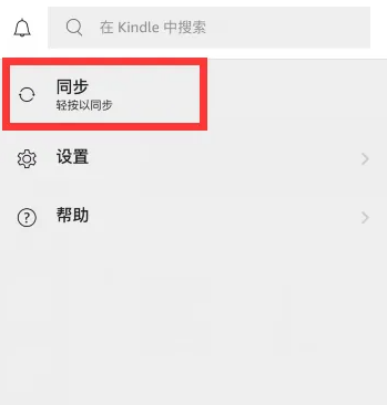 Kindle app怎么和kindle同步 Kindle app同步kindle阅读器书籍方法