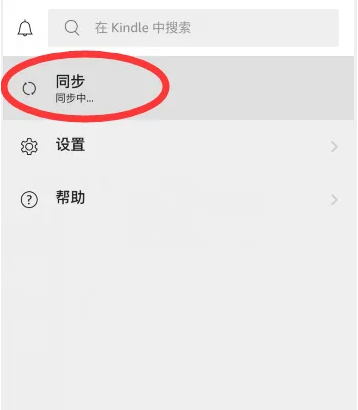 Kindle app怎么和kindle同步 Kindle app同步kindle阅读器书籍方法