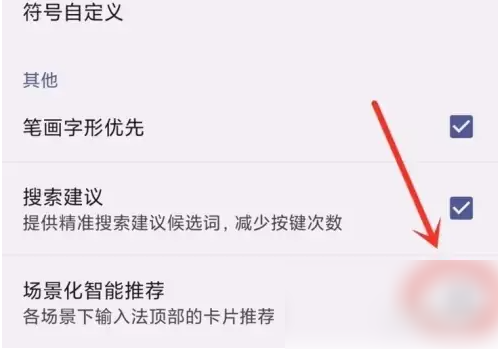 百度输入法定制版怎么关闭 百度输入法关闭卡片推荐教程