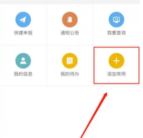 四川税务app怎么申报 四川税务app缴纳社保教程