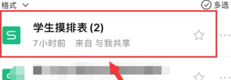 qq浏览器怎么删除单元格 QQ浏览器表格删除一行方法
