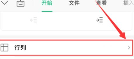 qq浏览器怎么删除单元格 QQ浏览器表格删除一行方法