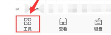 qq浏览器怎么删除单元格 QQ浏览器表格删除一行方法