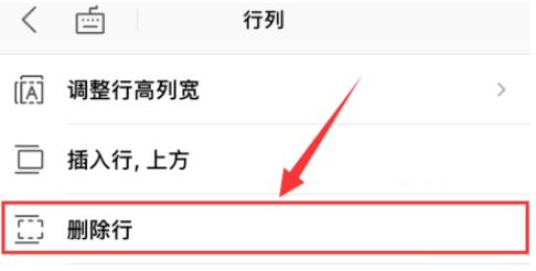 qq浏览器怎么删除单元格 QQ浏览器表格删除一行方法