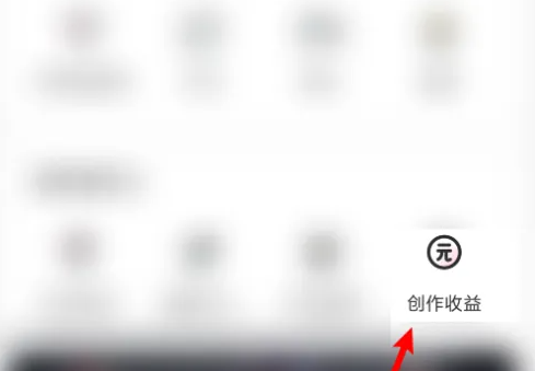 lofter怎么盈利 LOFTER礼物提现方法