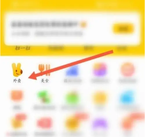 美团怎么让别人代付款 美团找人代付方法介绍