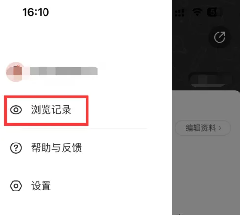 站酷app怎么看大赛活动 站酷APP查看浏览记录方法