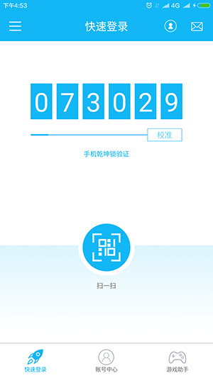 问道乾坤锁app怎么开启 手机乾坤锁大升级 光宇游戏APP火热上线
