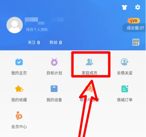 okok体脂秤怎么选择称其他人 OKOK app添加家庭成员教程