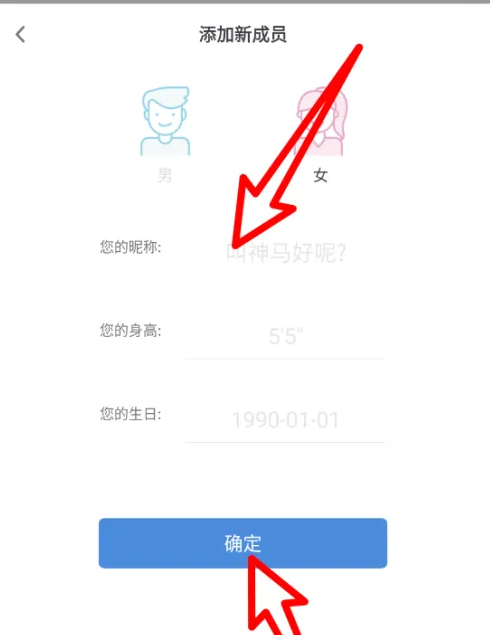 okok体脂秤怎么选择称其他人 OKOK app添加家庭成员教程