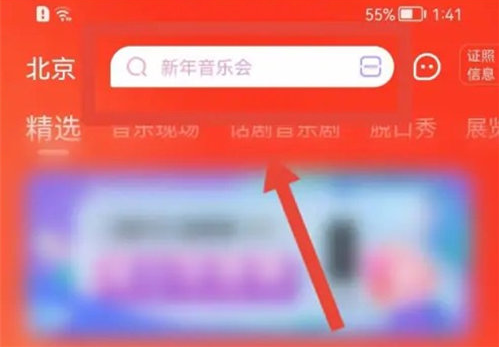 大麦网app怎么删除票夹 大麦app删除历史订单教程