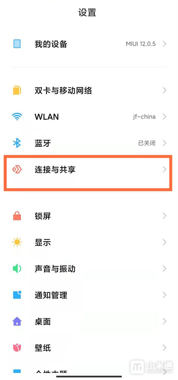 红米Note 12R怎么开启NFC功能？