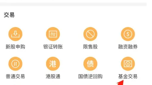 中原证券财升宝怎么赎回基金 中原证券查看基金交易方法