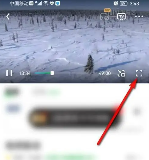 银河奇异果怎么竖屏 爱奇艺视频切换横竖屏播放方法