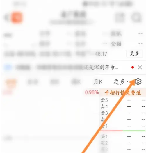 东方财富通怎么查看量比 东方财富股票量比指标查看教程