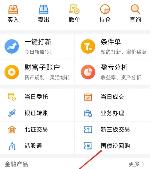 蜻蜓点金国债逆回购怎么操作 蜻蜓点金找到国债逆回购方法