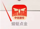 蜻蜓点金国债逆回购怎么操作 蜻蜓点金找到国债逆回购方法