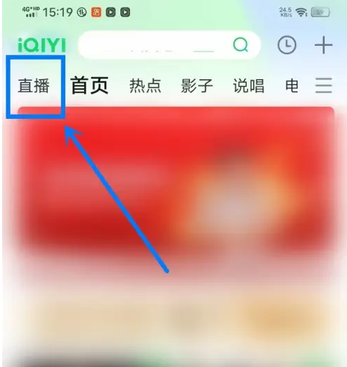 银河奇异果可以看欧洲杯吗 爱奇艺看欧洲杯直播教程