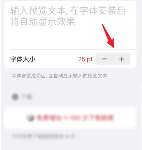 字体大全app怎么使用 字体大全调整字体大小方法