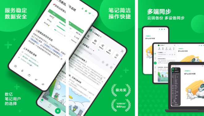 印象笔记app怎么设置中文 操作方法介绍