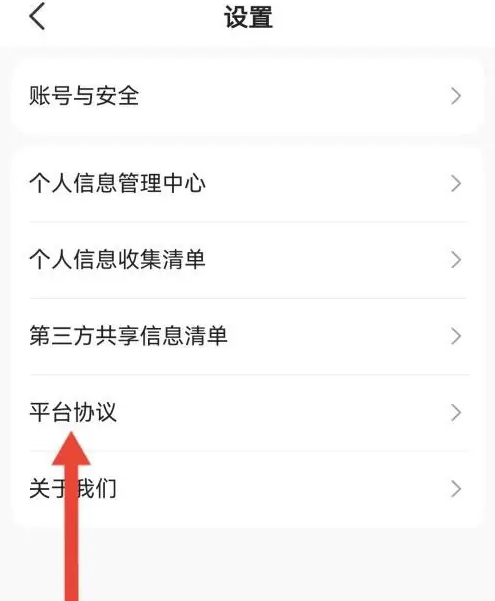 趣接单司机端怎么提款 趣接单查看提现协议方法