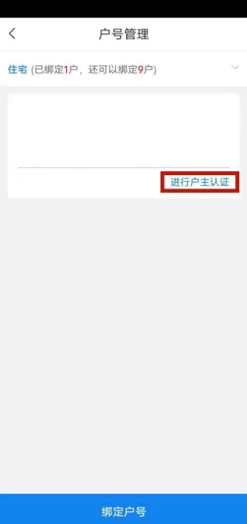 国家电网户主名字怎么改