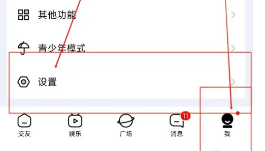 他趣怎么关闭震动 他趣关闭震动通知教程