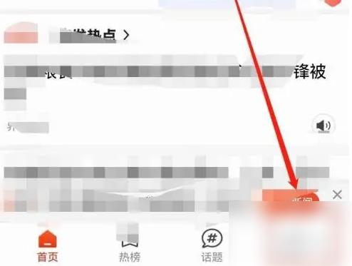 搜狐新闻怎么清除缓存 搜狐新闻APP清除缓存教程